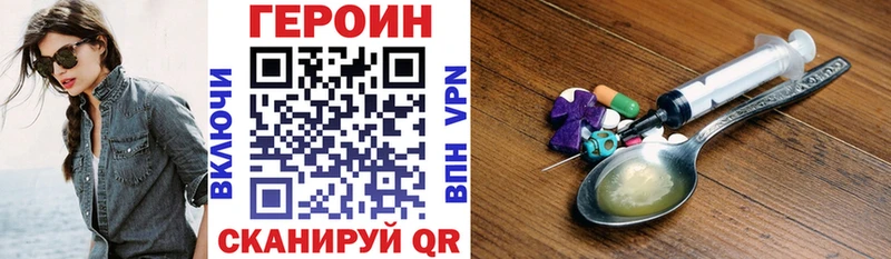 ГЕРОИН герыч  Ленск 