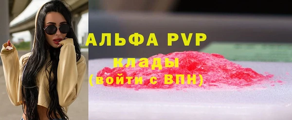 альфа пвп Армянск