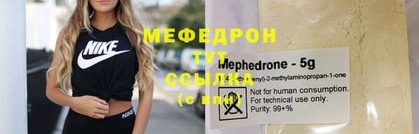 мяу мяу кристалл Аркадак